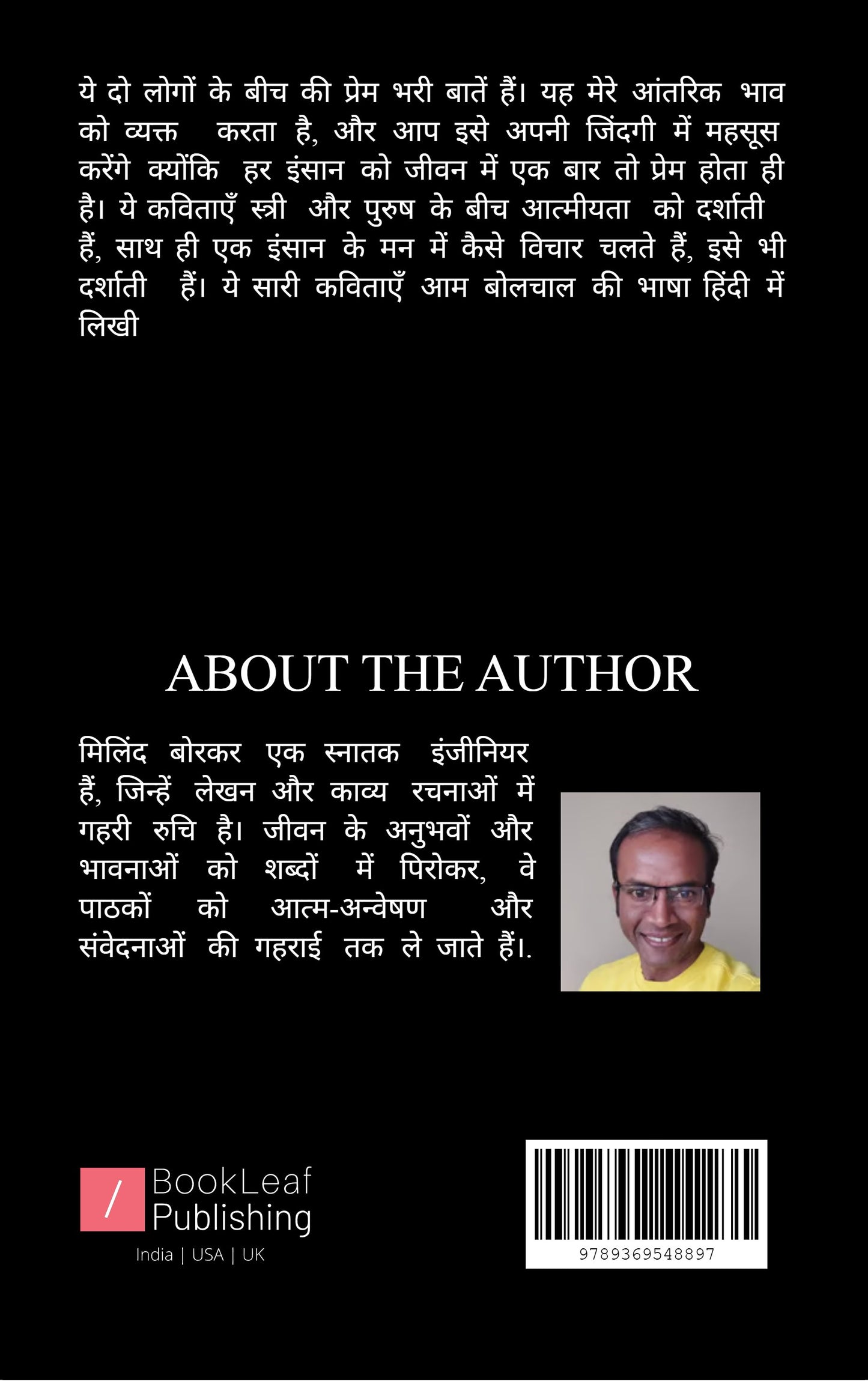 तेरी मेरी बातें