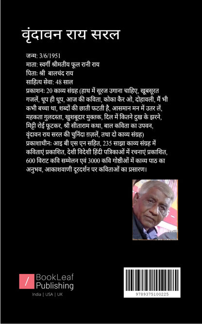 फूल जैसी ज़िन्दगी की चाह में,
