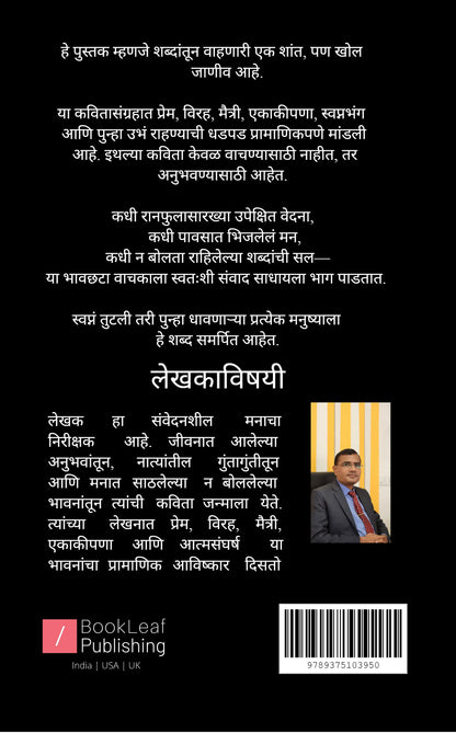 असेच काहीतरी !