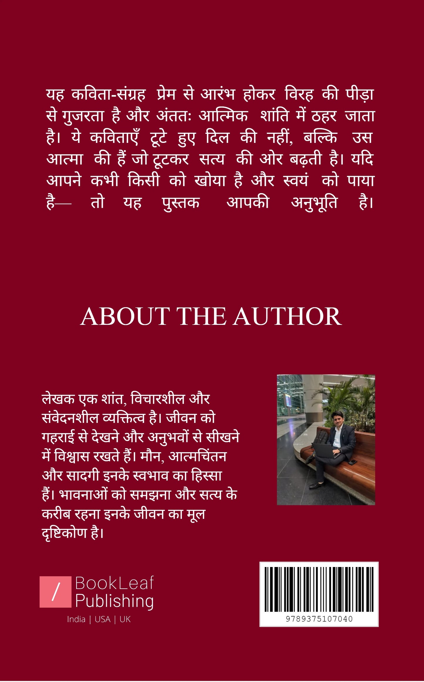 फ़िर से मुझसे मिलने आओ