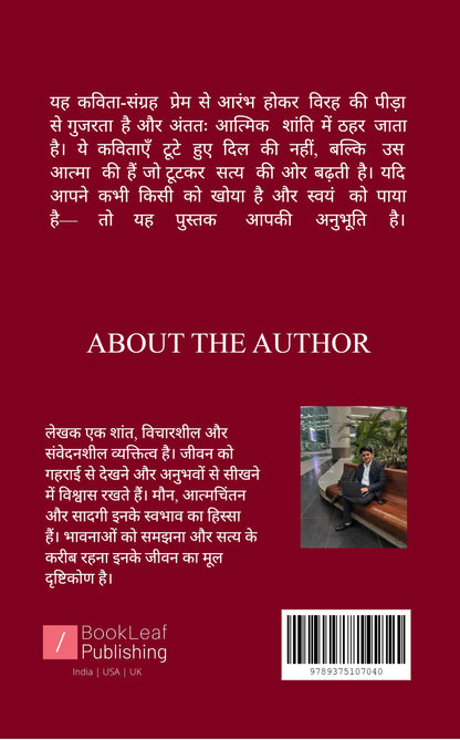फ़िर से मुझसे मिलने आओ