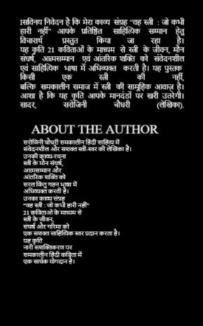 वह स्त्री