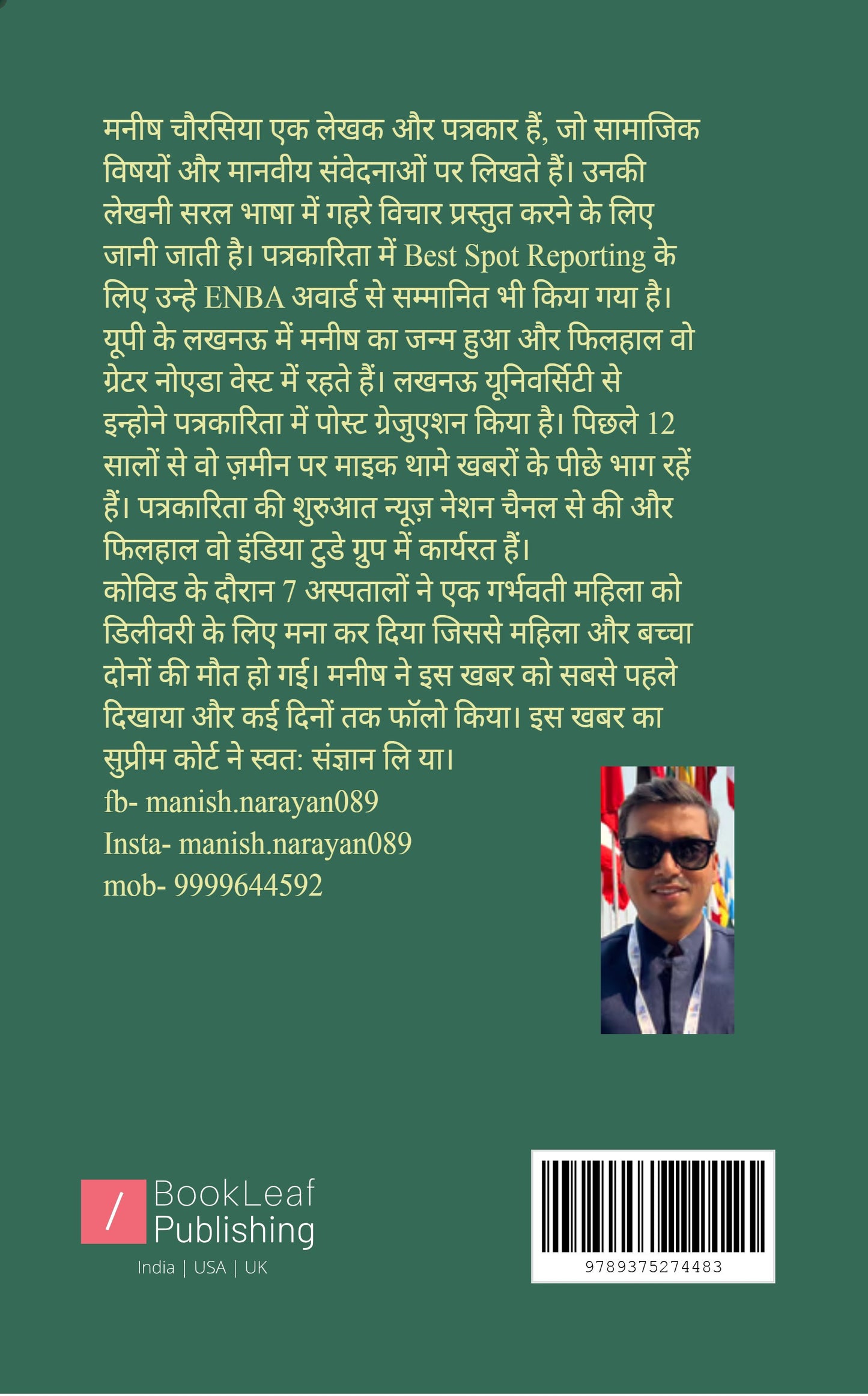 औरत सा हूं