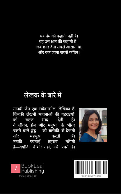 Dil abhi bhara nahi...