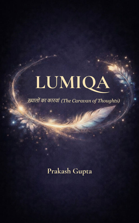 LUMIQA