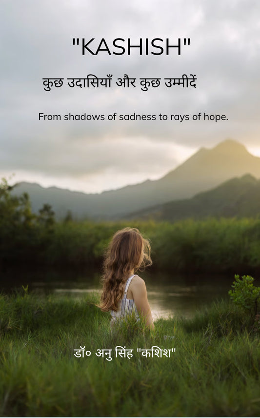 “Kashish”