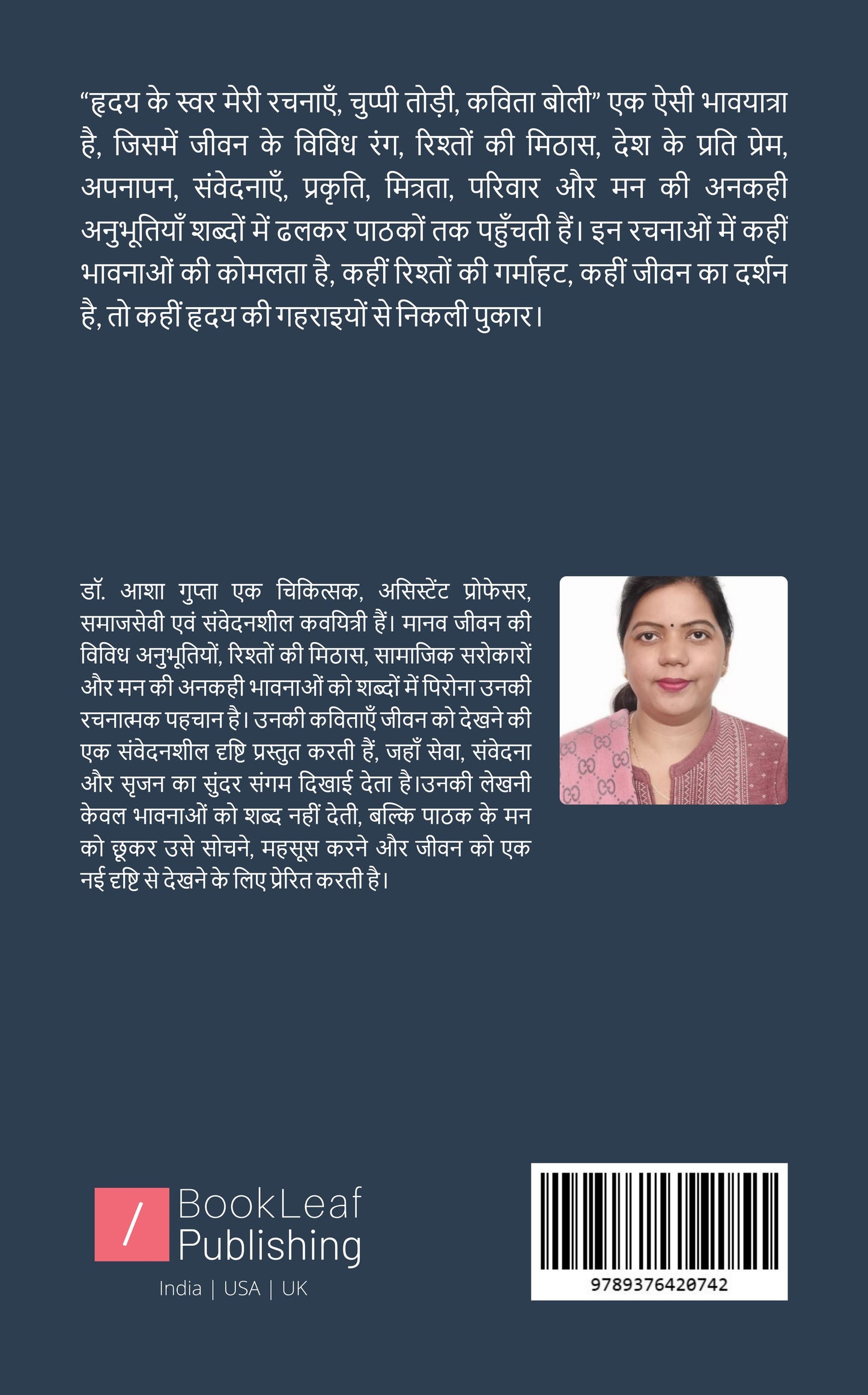हृदय के स्वर - मेरी रचनाएँ