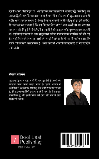 रायगानी