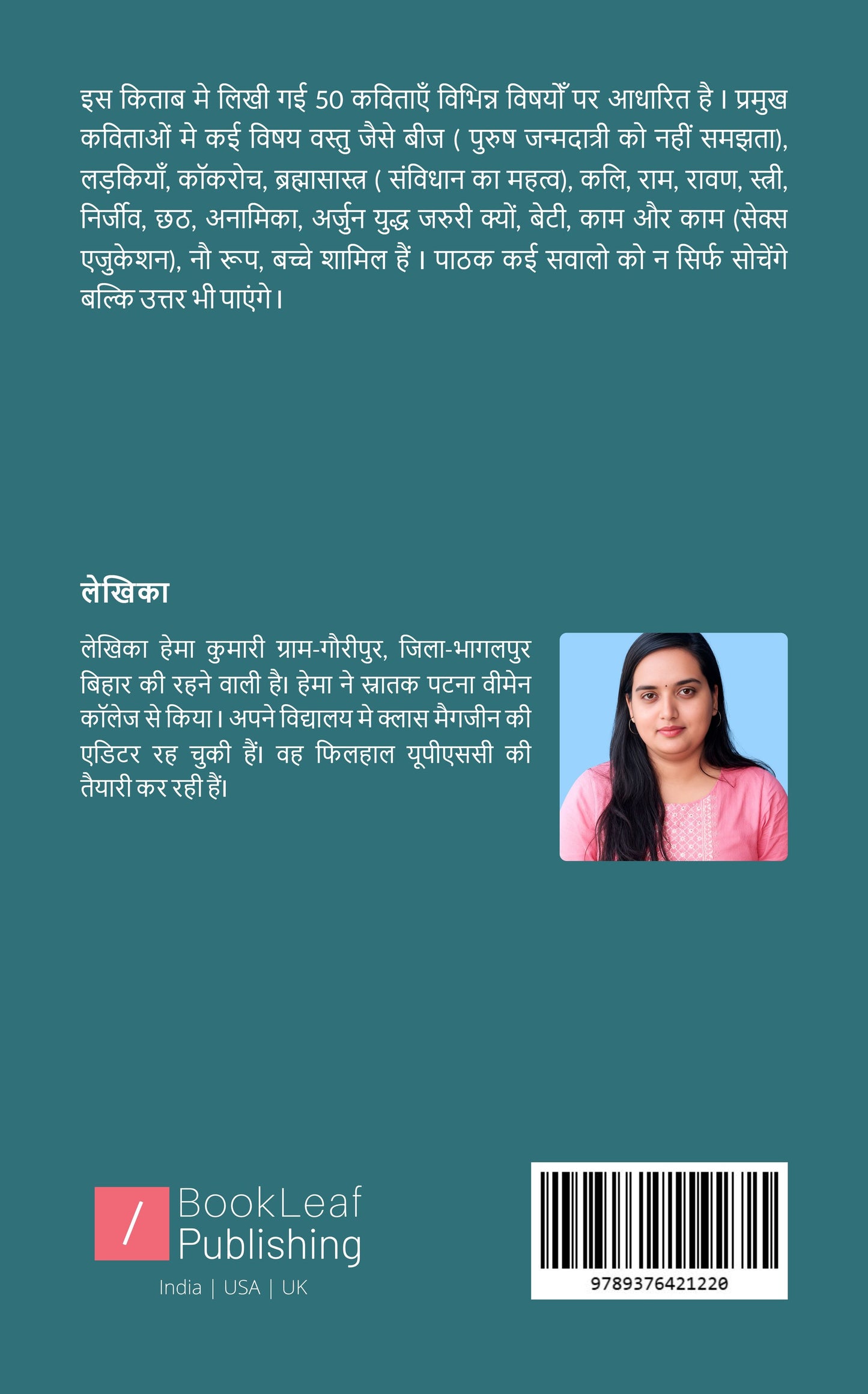 राम