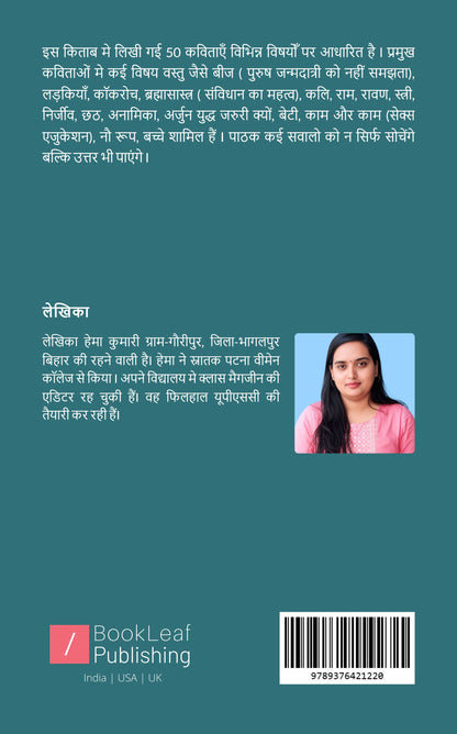 राम