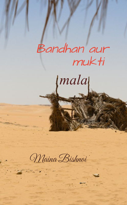 Bandhan aur mukti