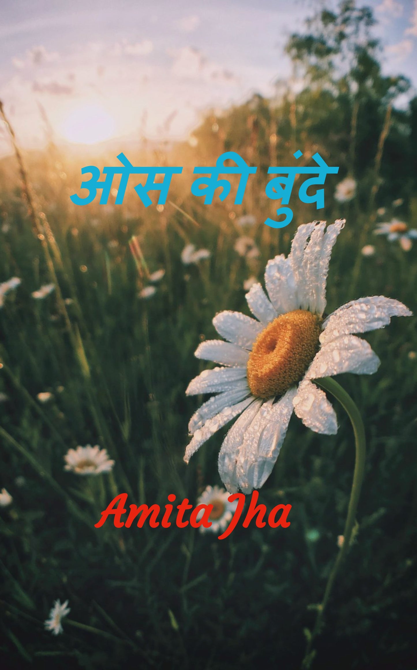 ओस की बुंदे