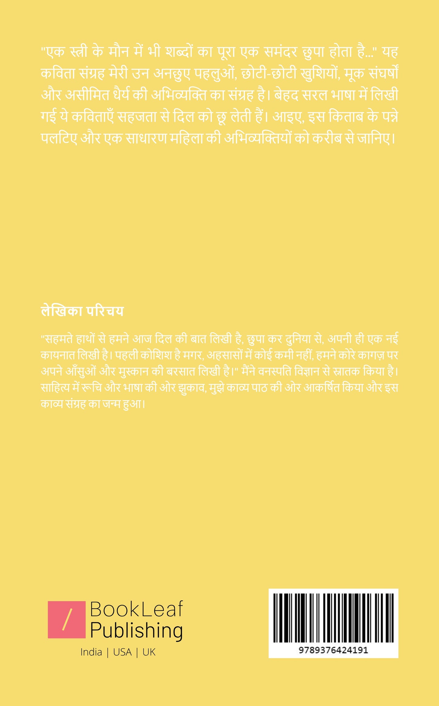 अभिव्यक्तियाँ अंतर्मन से