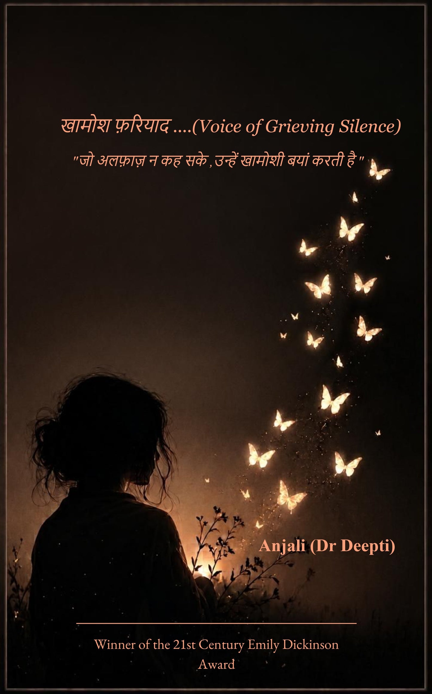 खामोश फ़रियाद.....(Voice of Grieving Silence)