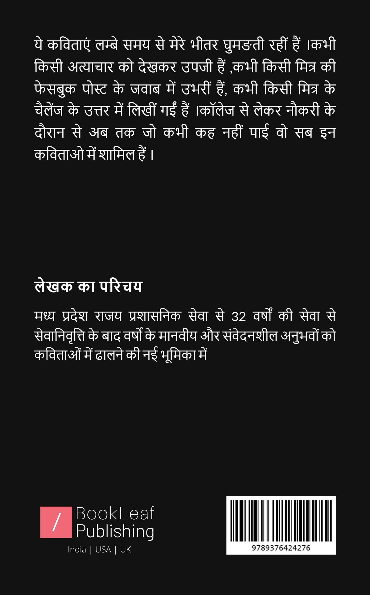 कुछ अनकही सी .....