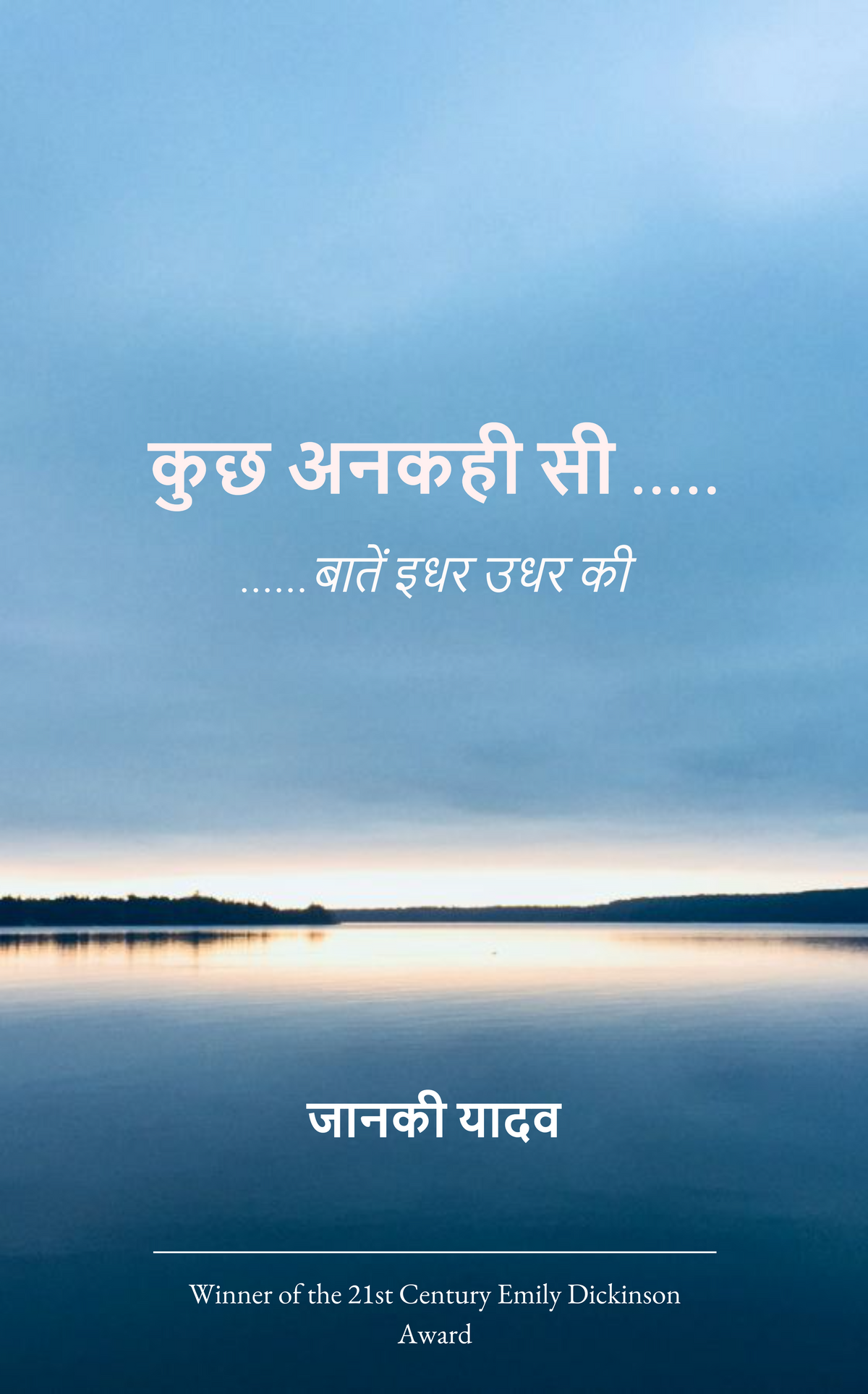 कुछ अनकही सी .....