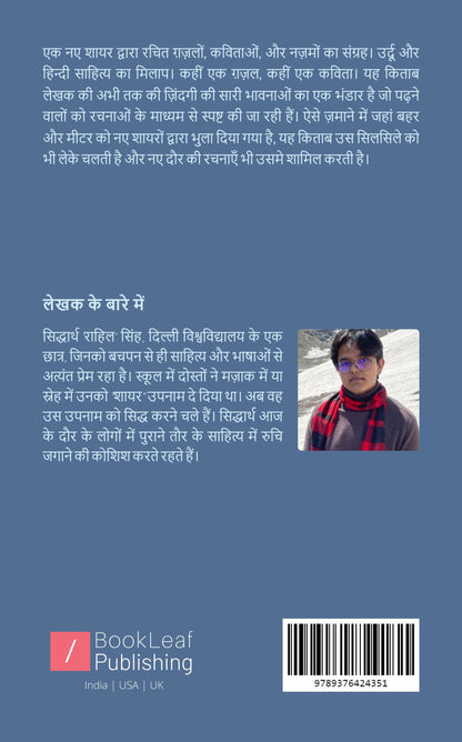 Kehkashaan