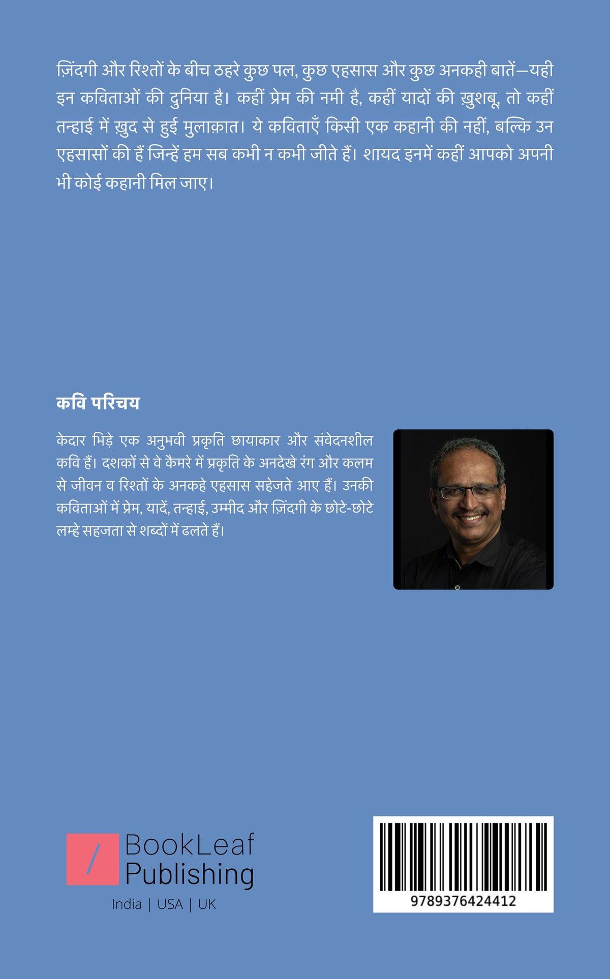 फिर भी ज़िंदगी