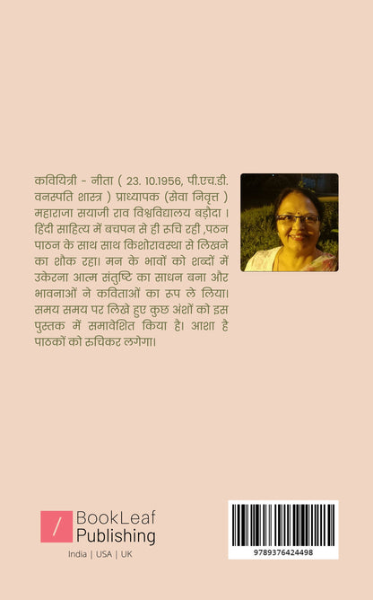 अनुभूति