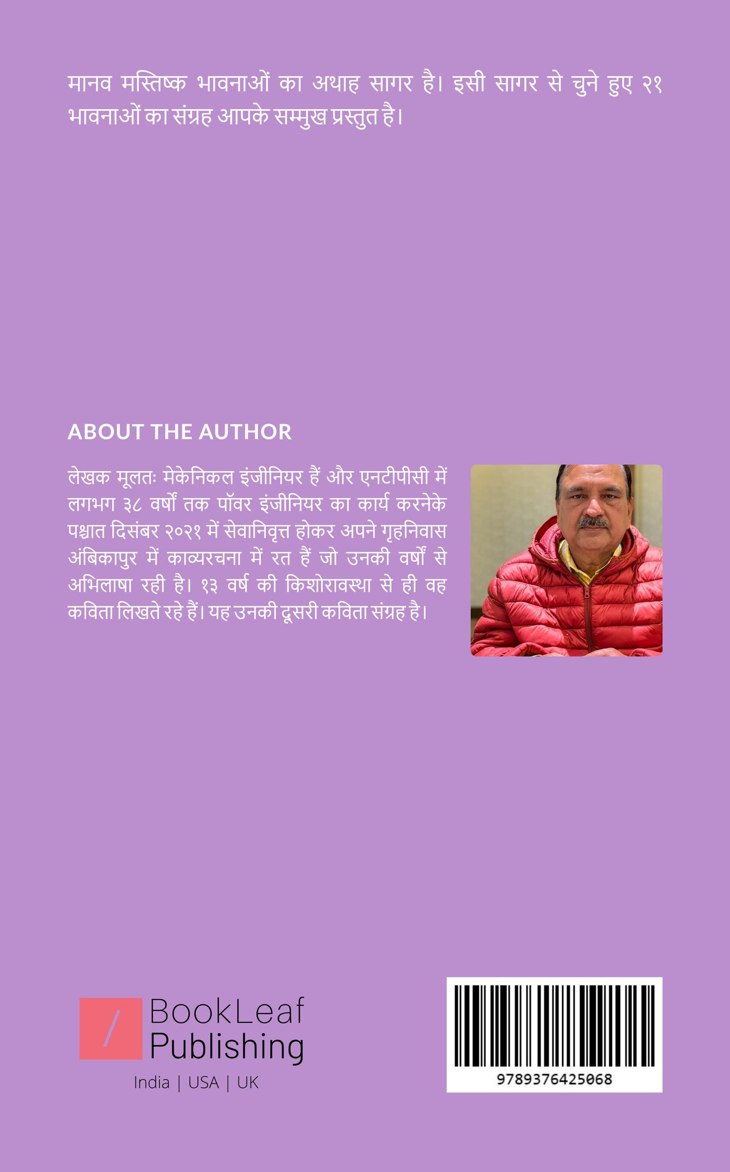 भावना