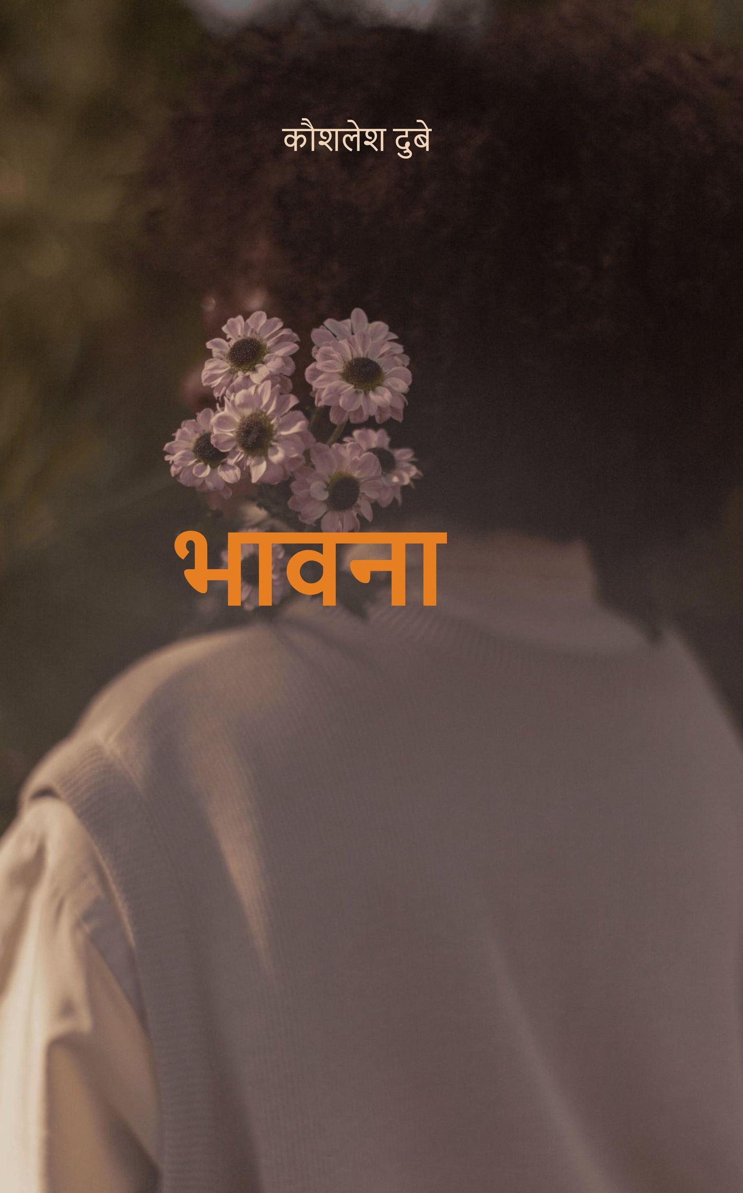 भावना