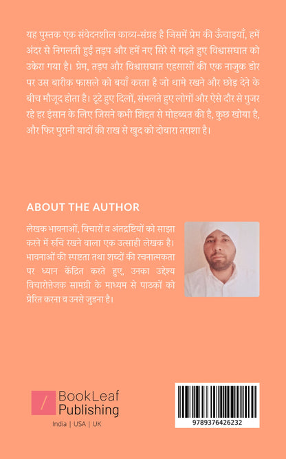 दिल से दिल तक