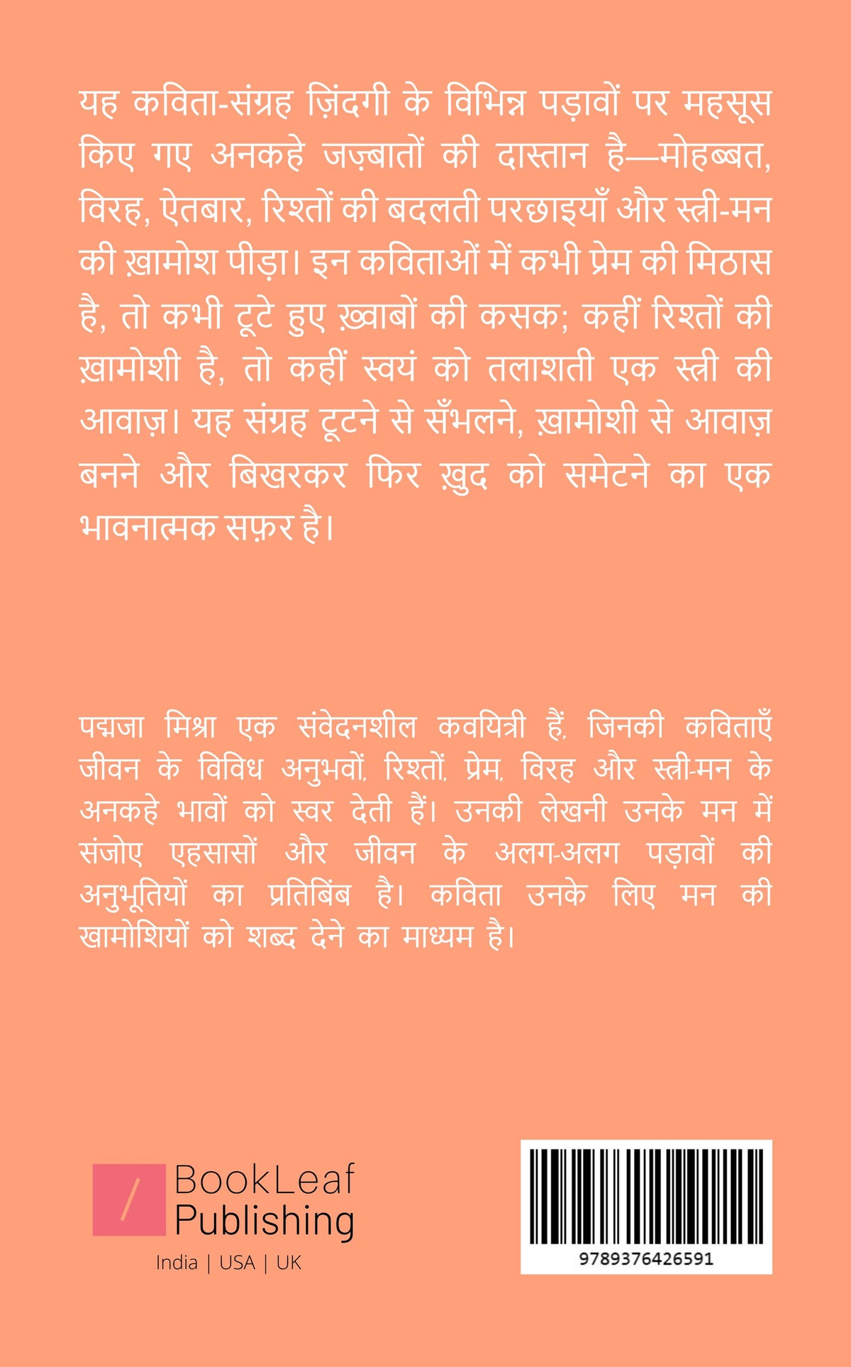 Dastan-e-Zindagi
