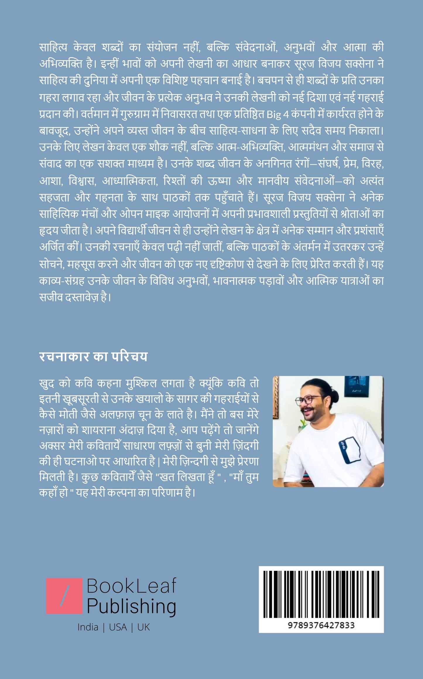 सफ़रनामा