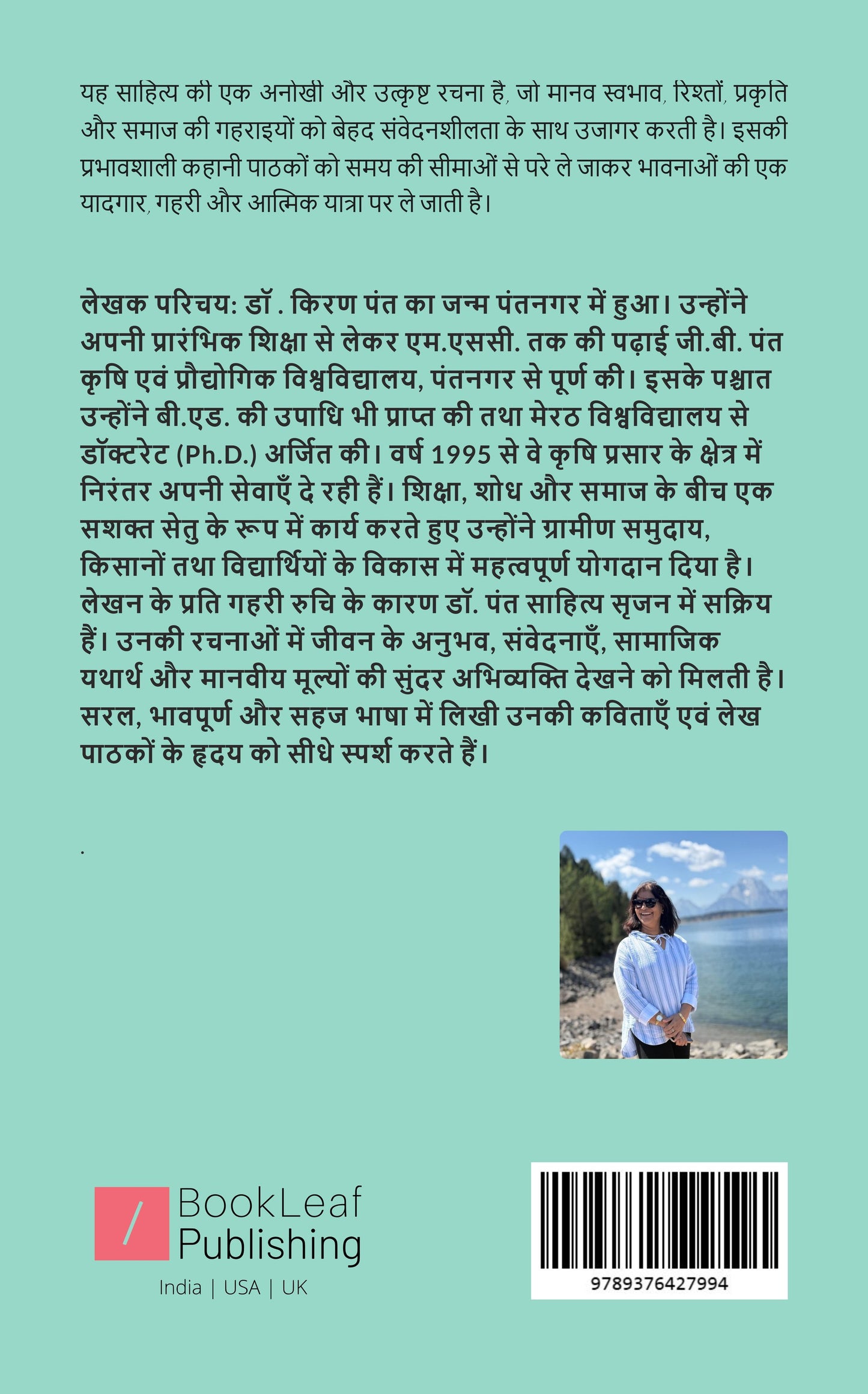 एहसास