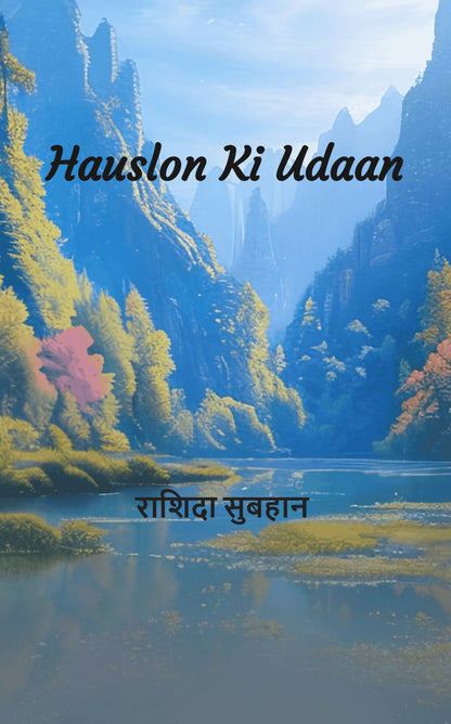 Hauslon Ki Udaan