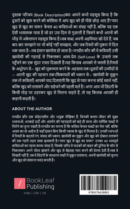 प्यार