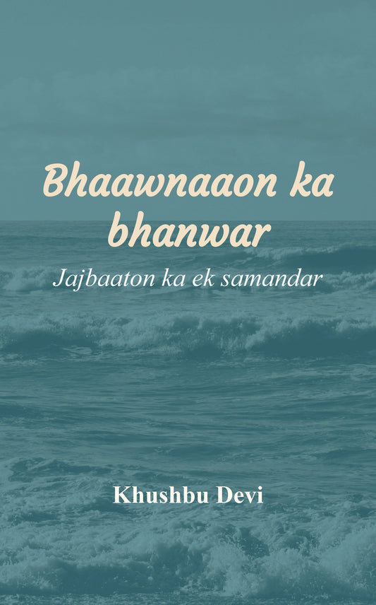 Bhaawnaaon ka bhanwar