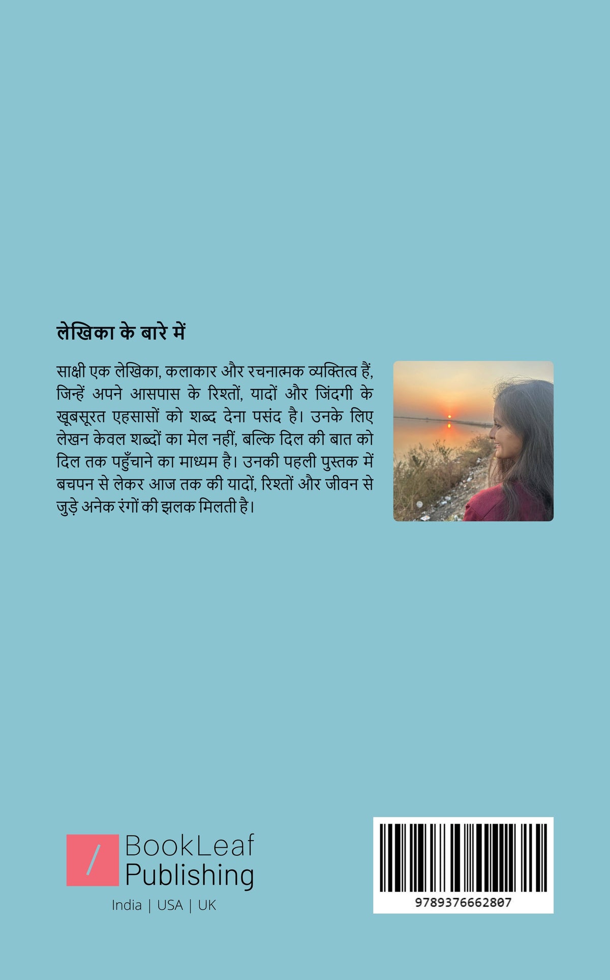 Rishton ka Indradhanush