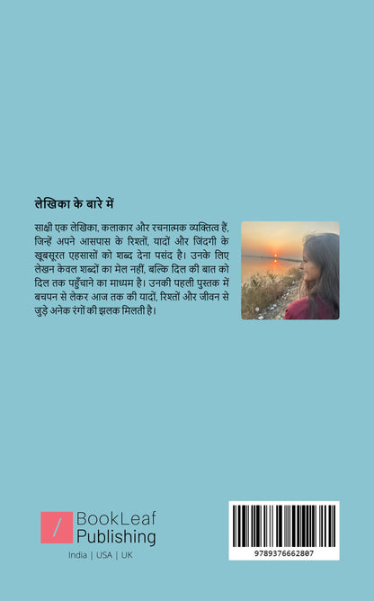 Rishton ka Indradhanush