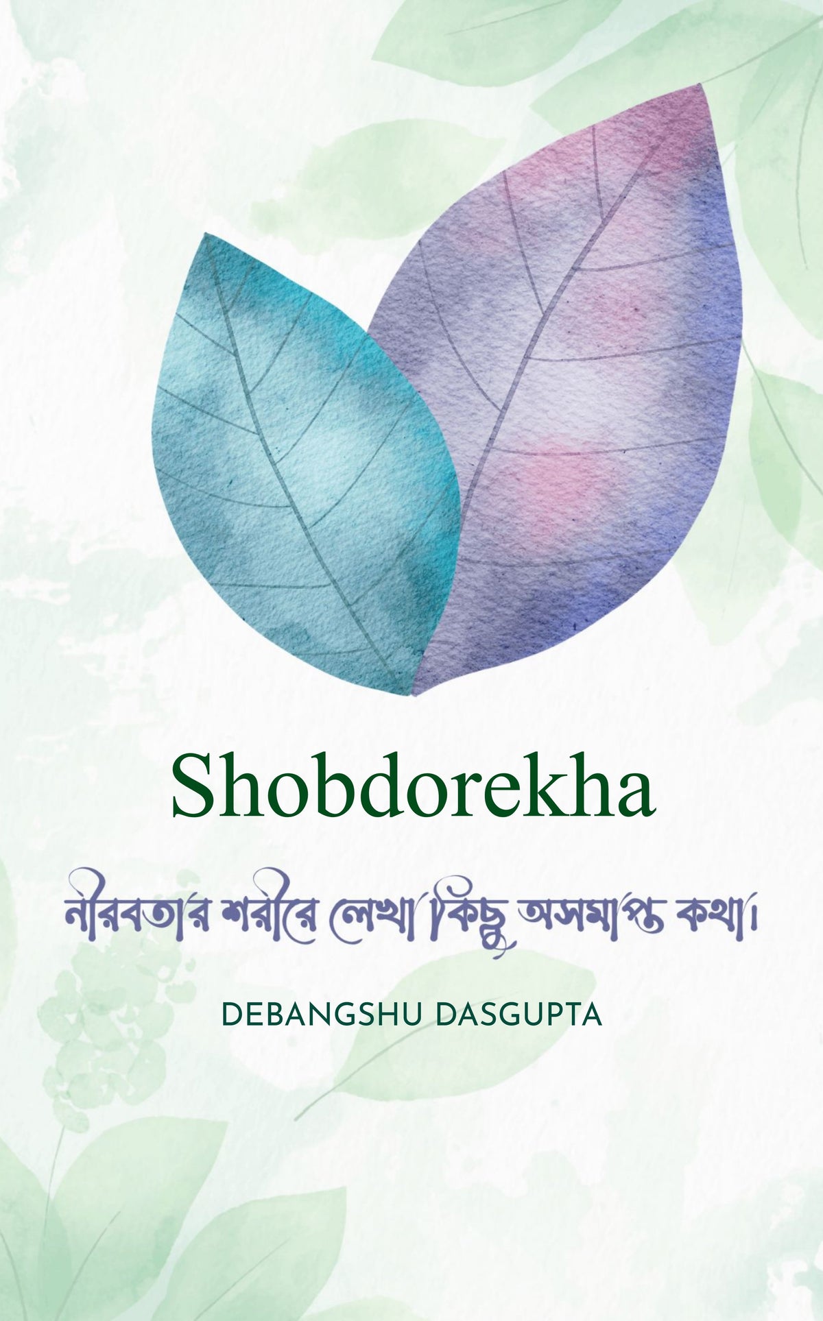 Shobdorekha