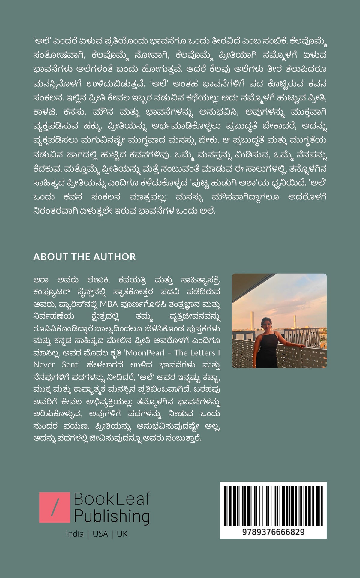 ಅಲೆ