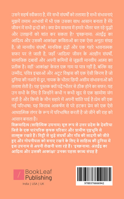 इश्कनामा