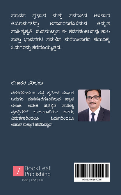 ಮೌನ ಮುರಿಯಿತು