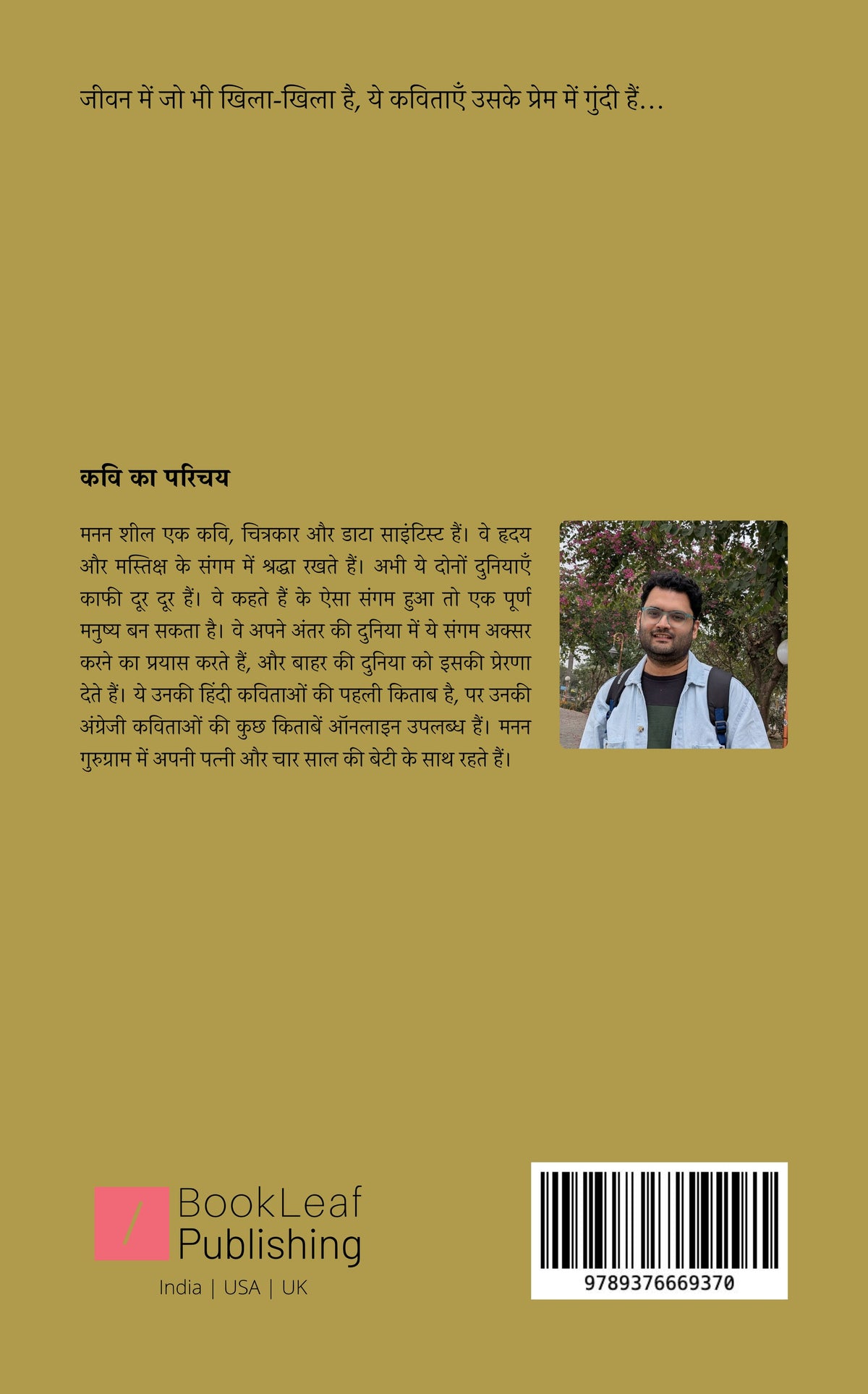 खिलना