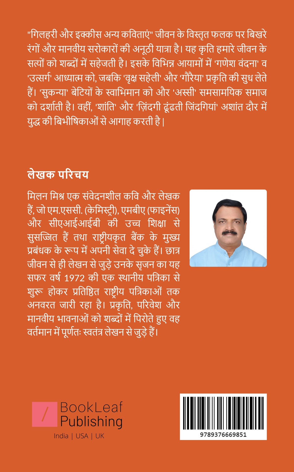 गिलहरी