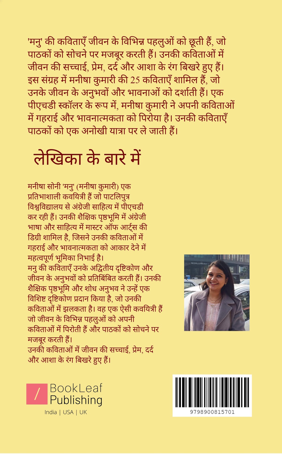 प्रेम की पगडंडियाँ और मफ़पेप