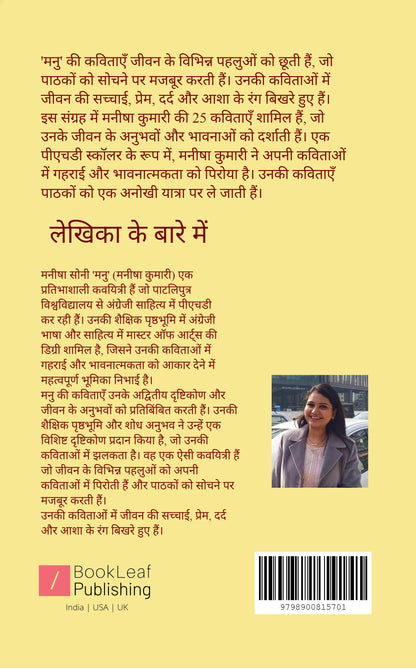 प्रेम की पगडंडियाँ और मफ़पेप