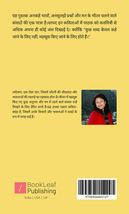 अमुक