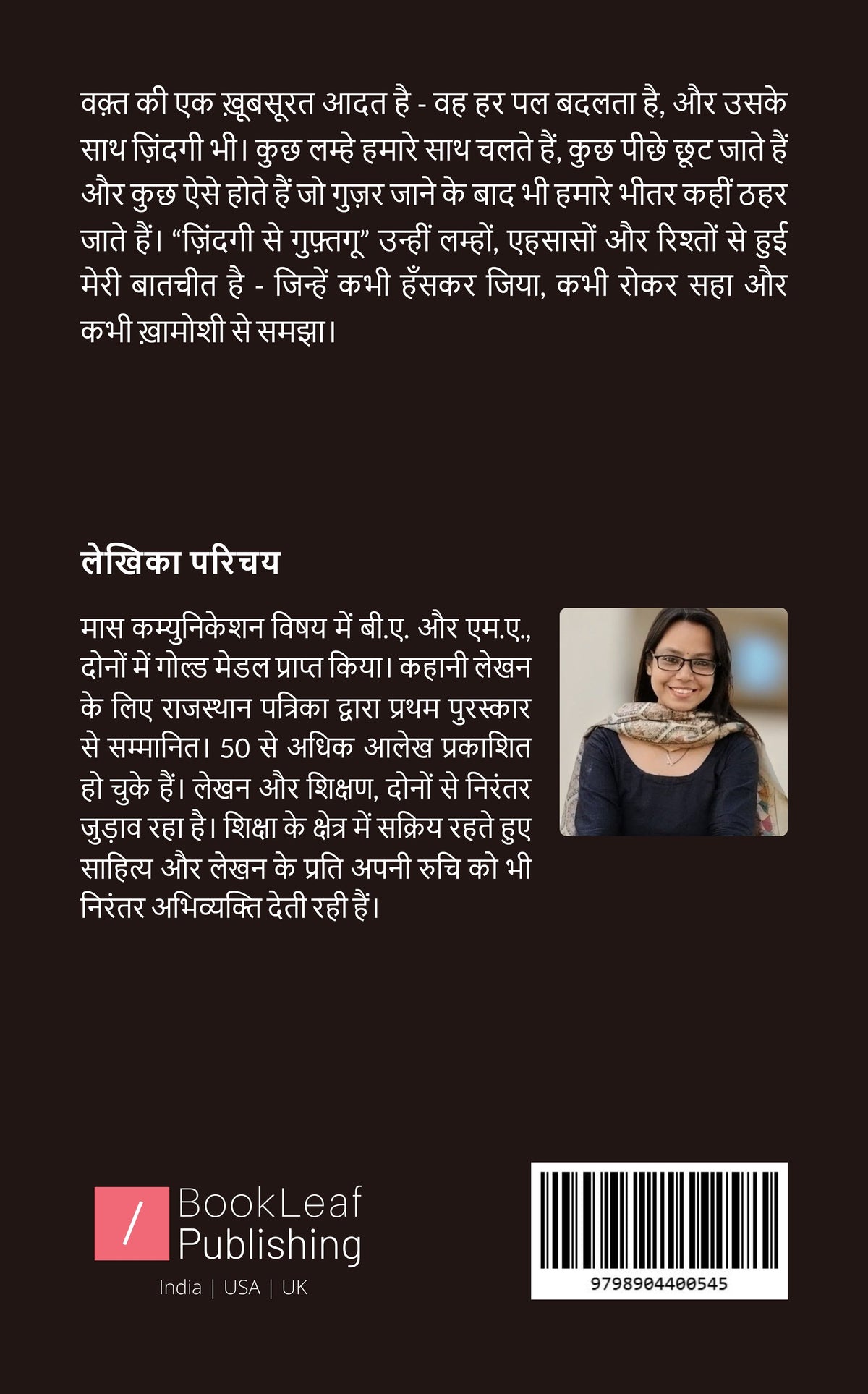 ज़िंदगी से गुफ़्तगू