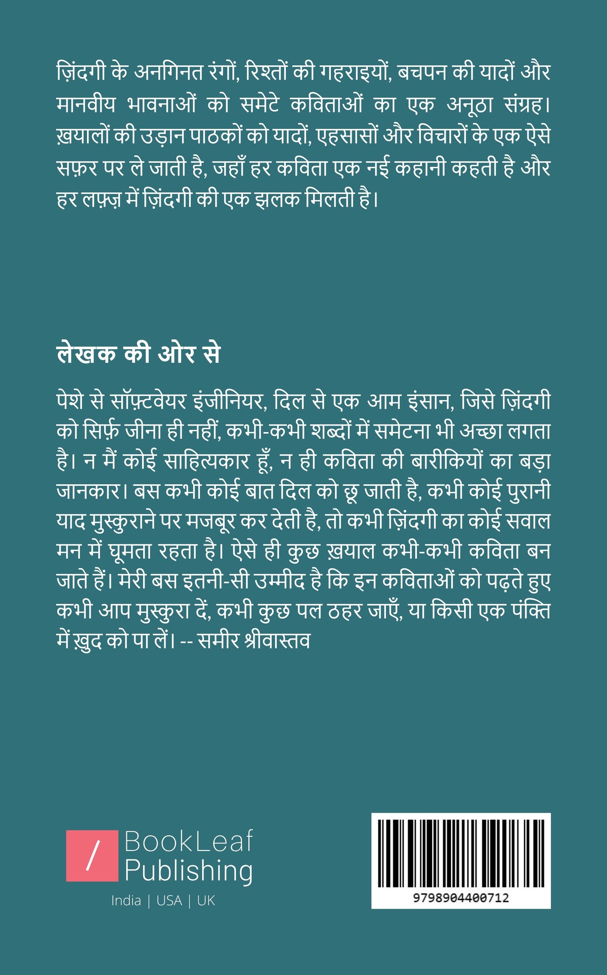 Khayalon Ki Udaan