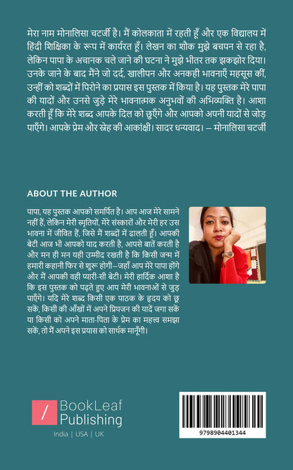 पापा मेरी जान