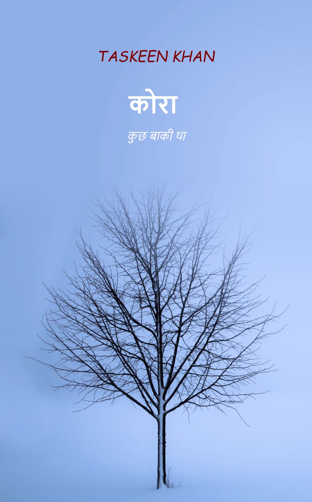 कोरा