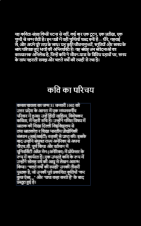 चलते वर्षों की स्याही