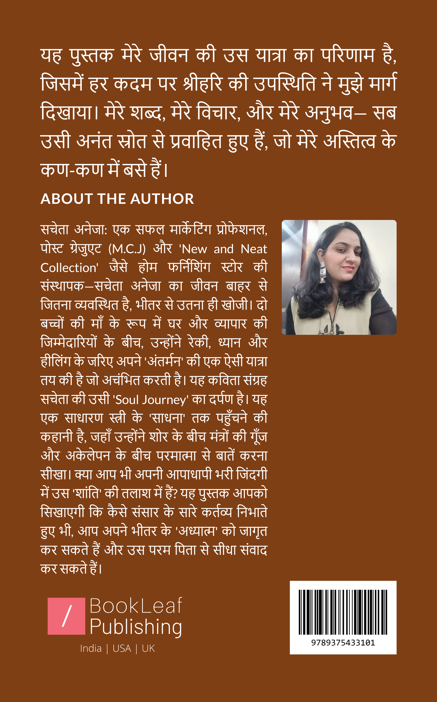 Shunya Se Shikhar Tak