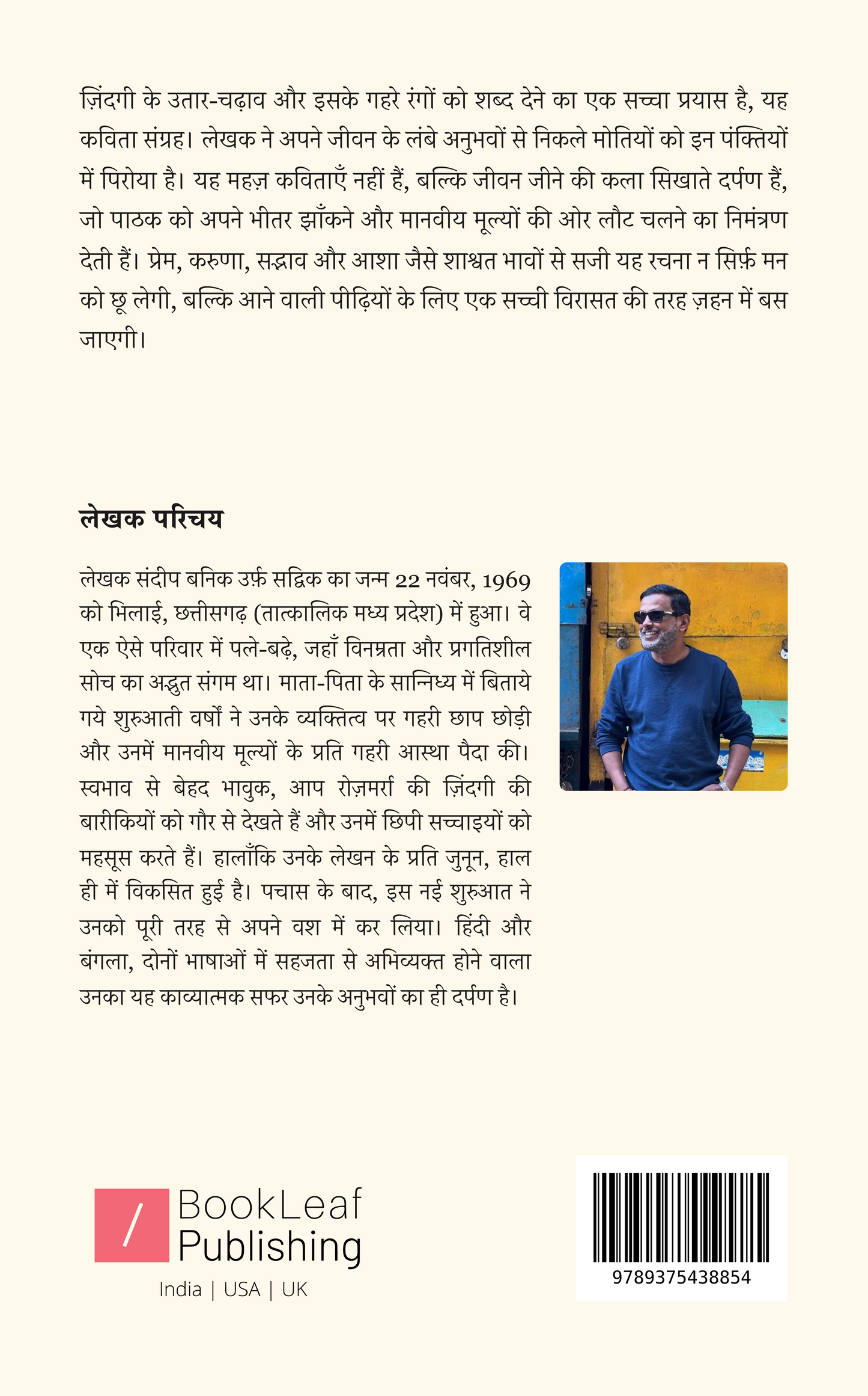 कहे सद्विक दिल से